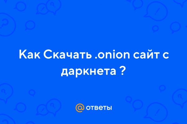 Скрытый интернет как войти