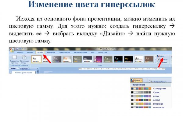 Как восстановить аккаунт на кракене даркнет